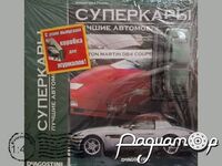 Суперкары №2, Aston Martin DB4 (1958) SC02 [GS]