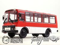 Наші Автобуси №2, ПАЗ-3205 (1996) NA002 [MA]