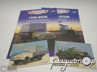 Набор журналов Грузовики (11шт) 515254 [SV]