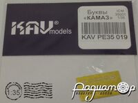 Буквы КАМАЗ 35001 [SV]