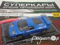 Суперкары №62, Bugatti EB110 (1991) [SV]