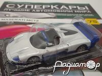 Суперкары №75, Maserati MC12 (2004) [SV]