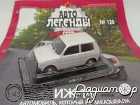Автолегенды СССР №120, ИЖ-14 (1972) [SV]