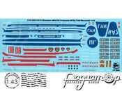 Декаль Милиция, ОРУД, ГАИ (ГАЗ-2410/2401, Москвич-400-420) СТ-Д06