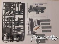 Сборная модель Тула кузов с фигуркой сотрудника ДПС 837109 [AU]