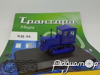 Трактора Мира №20, КД-35 (1947) [SV]