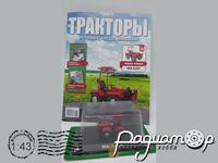 Тракторы №111, МА-6210 (1988) [SV]