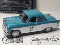 Москвич-407 Купе (1958) 641018 [GD]