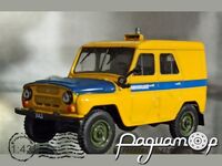 Автомобиль на службе №45, УАЗ-469 ППС (патрульно-постовая служба) (1975) (конверсия) [VZ]