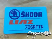 Магнит сувенирный Skoda Liaz 706RTTN (виниловый, плоский, 84х52мм) AP004 [ED]