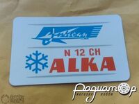 Магнит сувенирный N12CH Alka тип-1 (виниловый, плоский, 84х52мм) AP006 [ED]