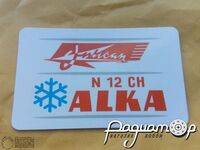 Магнит сувенирный N12CH Alka тип-2 (виниловый, плоский, 84х52мм) AP007 [ED]