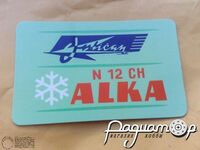 Магнит сувенирный N12CH Alka тип-3 (виниловый, плоский, 84х52мм) AP008 [ED]