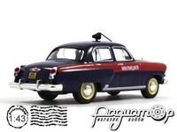 Поліцейські машини світу №8, ГАЗ-21 «Волга» Міліція СРСР (1962) PMM08 [MA]