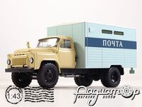 Легендарные Грузовики СССР №25, ГЗСА-3712 (52) Почтовый фургон (1971) LGS025 [LS]