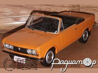 Legendy FSO №4, FSO Polski Fiat 125P Cabrio (1967) [RD]*