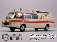 Автолегенды СССР и Соцстран №245, ЗІЛ-118КА Санітарна (1979) [VZ]*