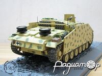 Stug.III Ausf. G (Sd.kfz. 142/1) Sturmgeschutz-Brigade 191, Belgrade, October (1944) 754375