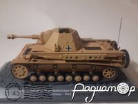 10.5cm le FH 18/1 L28 auf Waffentrager GW IVb 
