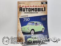 Legendarni Automobili №1, Zastava 750 (1955) LAU01 [SM]