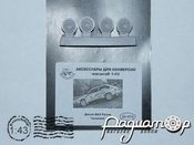 Диски ВАЗ Ралли Казанки 43-074 [SS]
