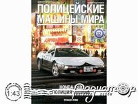 Полицейские машины мира №12, Honda NSX Полиция Японии (1990) PMM12 [IE]