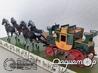 Mail Coach (1784) 4384 [US]