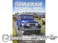 Полицейские машины мира №18, Toyota Land Cruiser Полиция Греции (1970) PMM18 [IE]