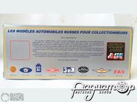 Коробка БЗ-39 257346 [BR]