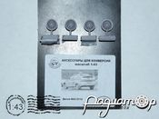 Диски ВАЗ-2112 43-239 [SS]