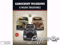 Журнал Samochody Wojskowe №57 (Kfz.15 901) LSW057