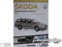 Журнал Kaleidoskop Slavnych Vozu Skoda №47 (Skoda Octavia Combi I) LKSV047