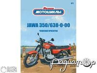 Журнал Наши Мотоциклы №2 (Jawa 350/638-0-00) LNM002
