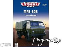 Журнал с открыткой Легендарные Грузовики СССР №39 (МАЗ-505) LLGS039