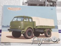 Журнал с открыткой Легендарные Грузовики СССР №39 (МАЗ-505) LLGS039