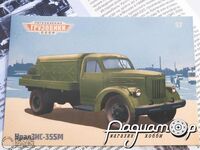 Журнал з листівкою Легендарні Вантажівки СРСР №57 (УРАЛЗІС-355М) LLGS057