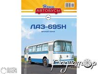 Журнал Наши автобусы №1 (ЛАЗ-695Н) LNA001