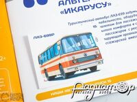Журнал с наклейкой Наши автобусы №15 (ЛАЗ-699Р) LNA015-2