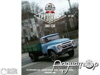 Журнал Автолегенды СССР Грузовики №39 (ЗИЛ-138) LALG39