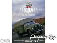 Журнал Автолегенды СССР Грузовики №47 (ПСГ-13 (ЗИЛ-130)) LALG47