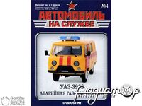 Журнал Автомобиль на службе №4 (УАЗ-3909 Аварийная газовая служба) LANS04
