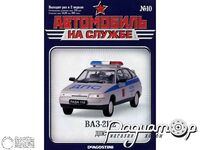 Журнал Автомобиль на службе №10 (ВАЗ-2112 ДПС) LANS10