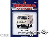 Журнал Автомобиль на службе №17 (УАЗ-450 Доставка грузов) LANS17