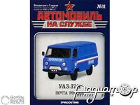 Журнал Автомобиль на службе №31 (УАЗ-3741 Почта России) LANS31