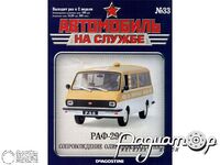 Журнал Автомобиль на службе №32 (РАФ-2907 Сопровождение олимпийского огня) LANS32