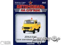 Журнал Автомобиль на службе №39 (ЛУАЗ-2403 Тягач контейнерных тележек) LANS39