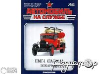 Журнал Автомобиль на службе №46 (ПМГ-1 (ГАЗ-АА) Пожарный) LANS46