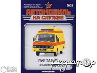 Журнал Автомобиль на службе №50 (РАФ-ТАМРО Реанимация) LANS50