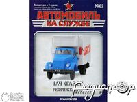Журнал Автомобиль на службе №58 (1АЧ (ГАЗ-51) Рефрижератор) LANS58