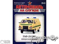 Журнал Автомобиль на службе №64 (РАФ-ЛАББЕ Инкассация СССР) LANS64